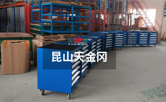蘇州工具柜生產(chǎn)廠(chǎng)家天金岡