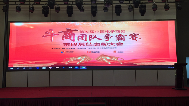 工具柜廠家天金岡熱烈祝賀第五屆牛商爭(zhēng)霸賽末段總結(jié)表彰大會(huì)取得圓滿(mǎn)成功！