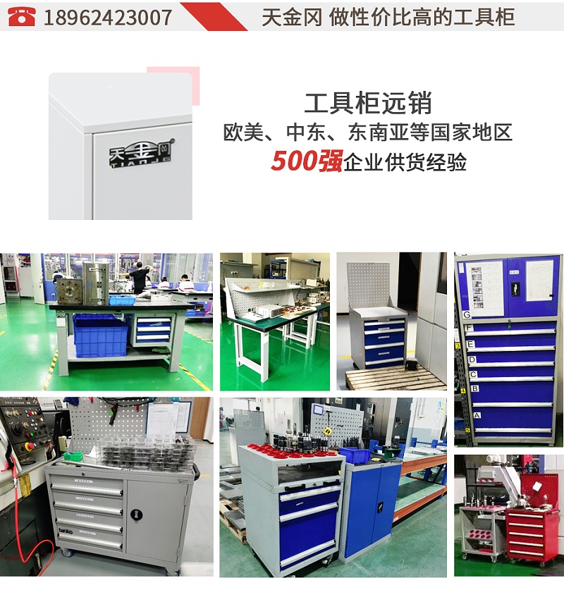 移動工具柜批發