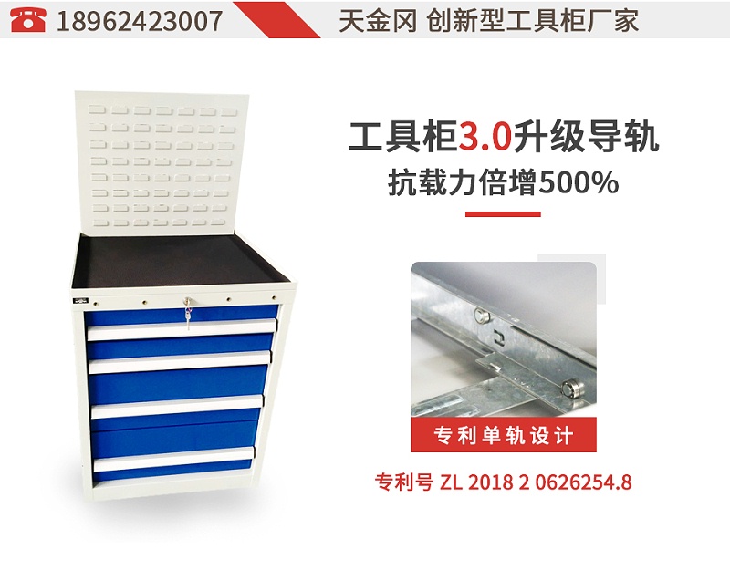 6S標準工具柜