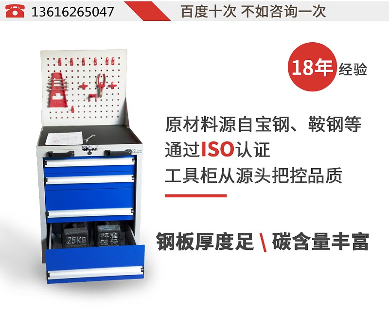 專業定制工具柜