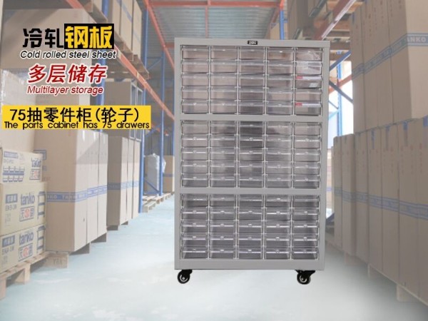 帶輪零件整理柜有什么優(yōu)勢(shì)？